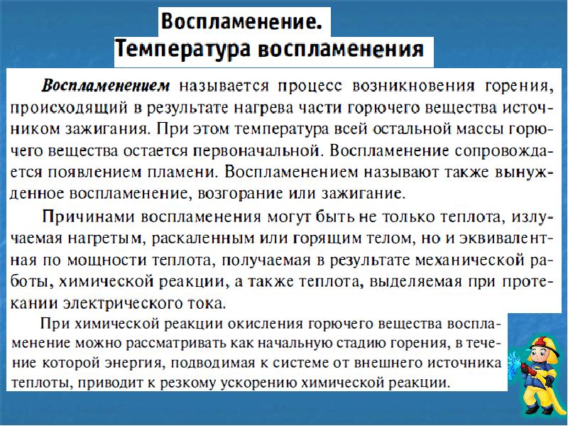 Теория горения. Теория горения и взрыва презентация. Дисциплины «теория горения и взрыва». Процесс дефлаграции в теории горения и взрыва. Методы дисциплины теория горения и воспламенения.