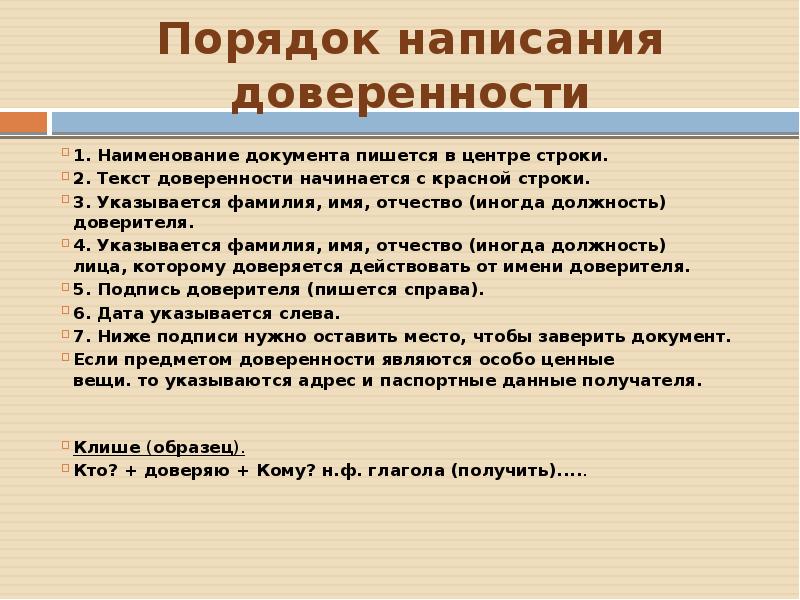 Порядок официального использования