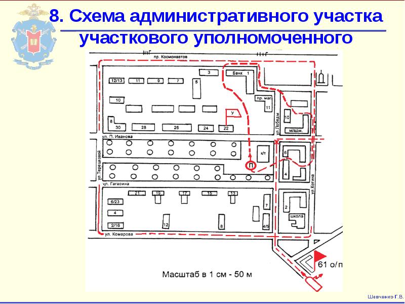 Схема полицейского участка