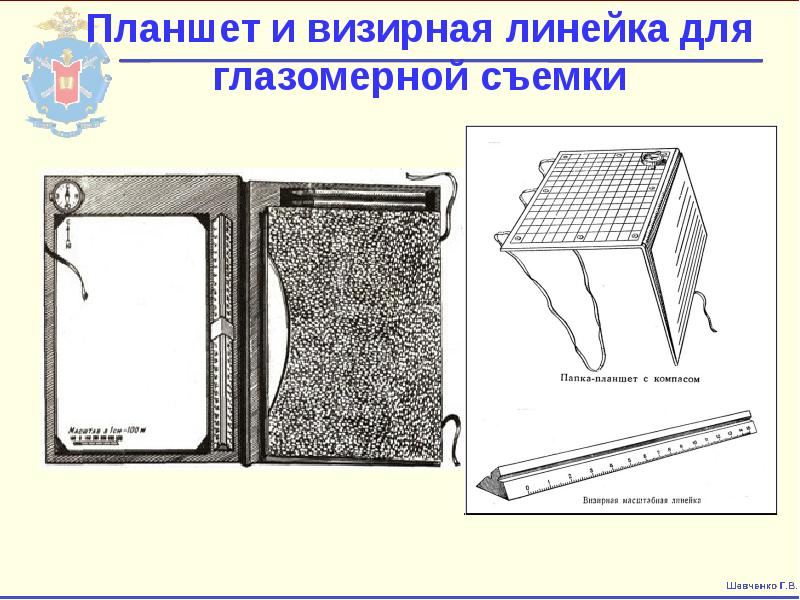 Графический служебный документ план