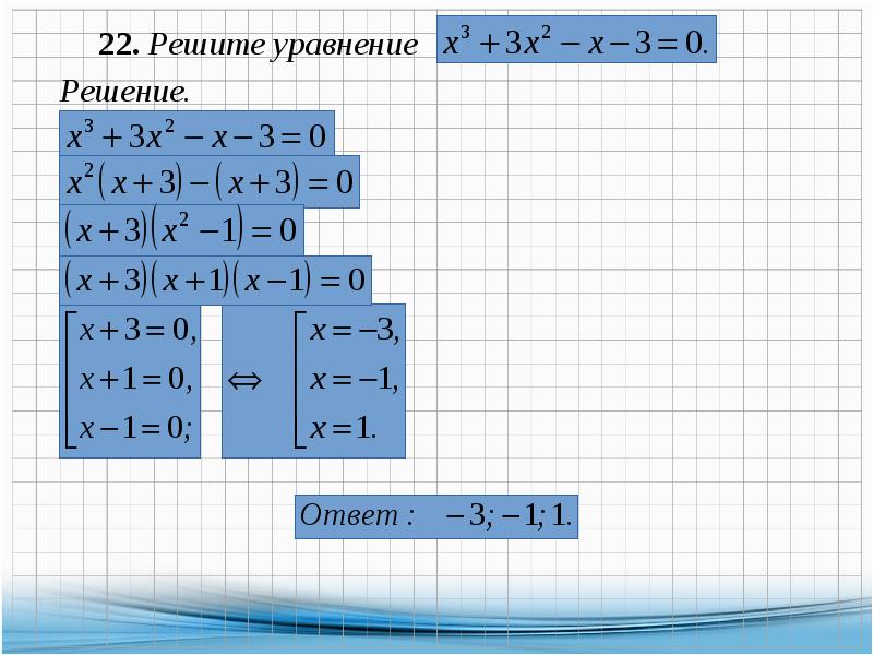 Решите уравнение 266. Решение уравнения (7x+1)-(6x+3)=5. Реши уравнение 2 m m 0. Реши уравнение 2 m m 0. Решить уравнение x4=256.