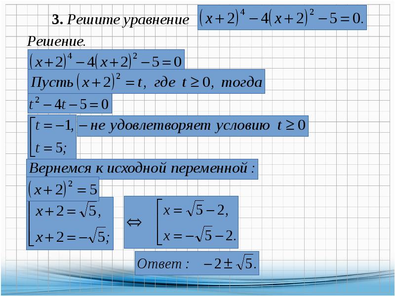 Калькулятор уравнений неравенств. Системы уравнений и неравенств. Уравнения и неравенства. Системы уравнений. Системы уравнений и неравенств методы их решений. Решение уравнений неравенств и их систем