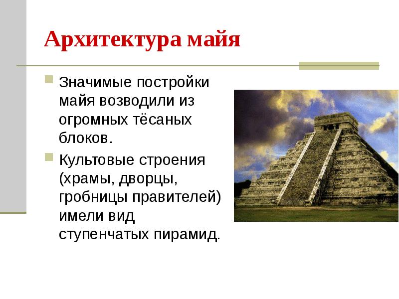 Государства и народы африки и доколумбовой америки в средние века презентация 6 класс