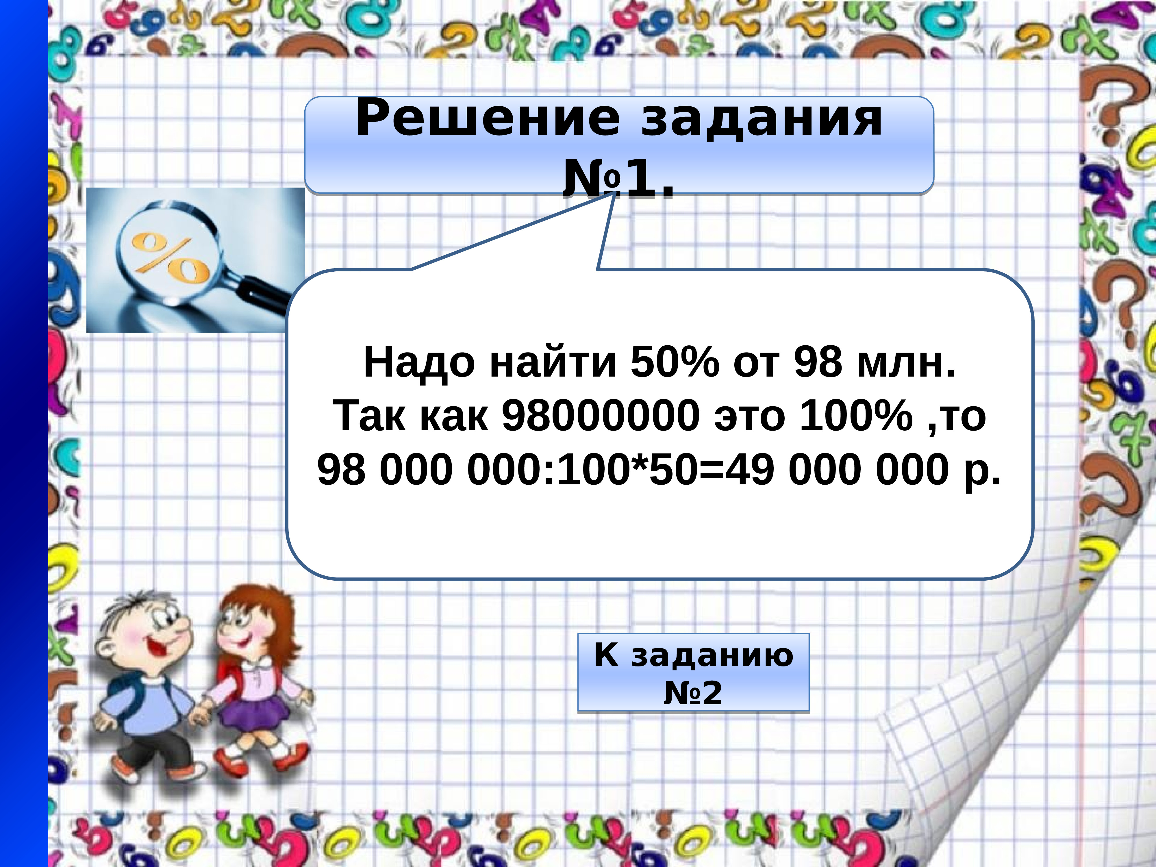 Решение задач на работу 5 класс презентация