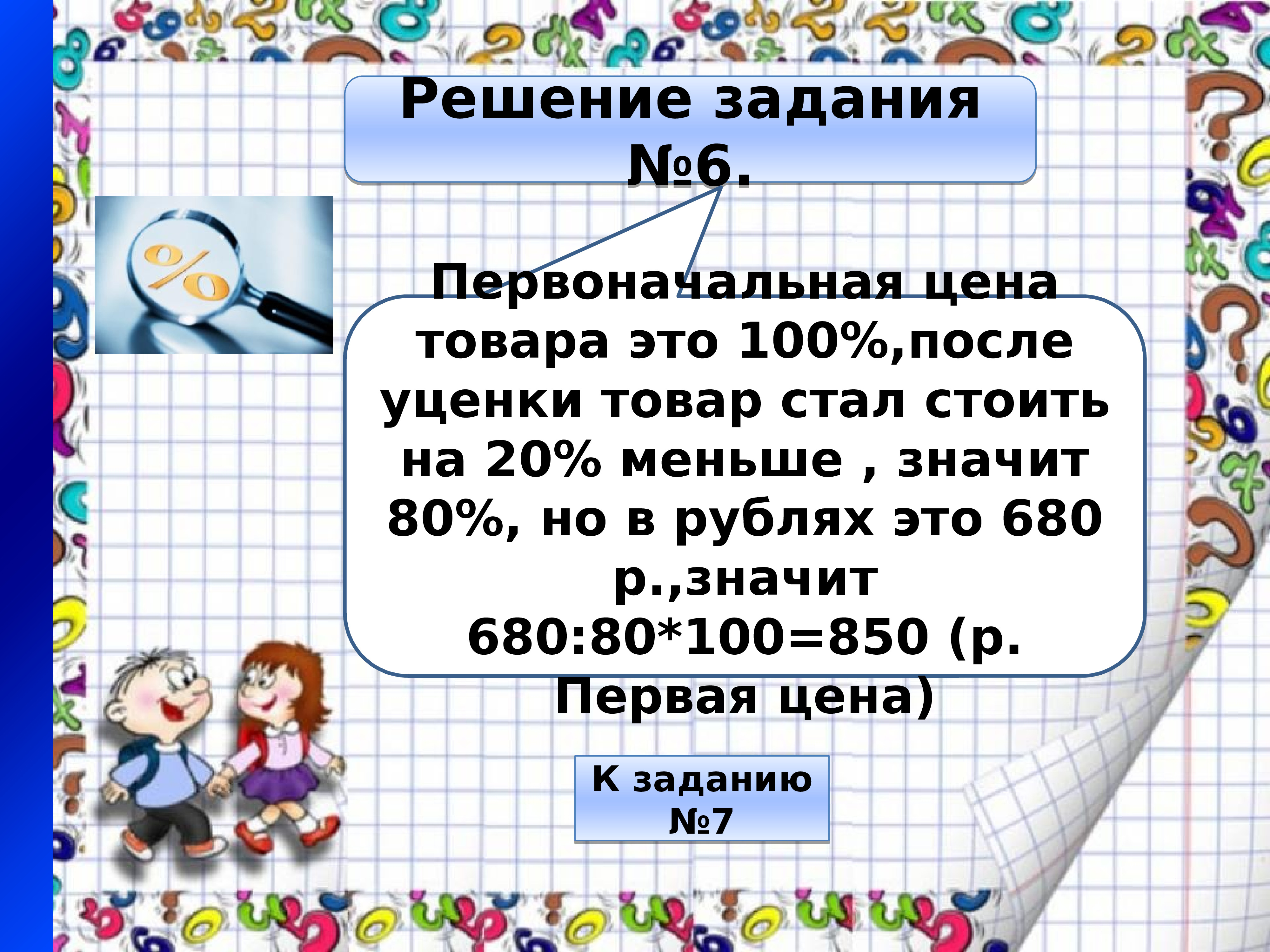 Решение задач на проценты 9 класс презентация