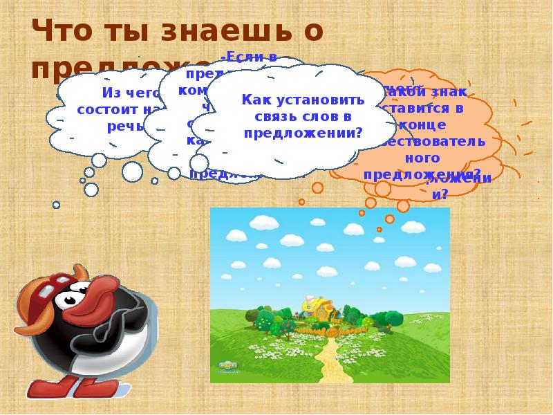 Предложение со словом в связи с. Связь слов в предложении. Связь слов в предложении 2 класс. Взаимосвязь слов в предложении 2 класс. Связь слов в предложении 2 класс школа России.