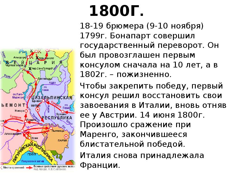 Что означает выражение наполеоновские планы