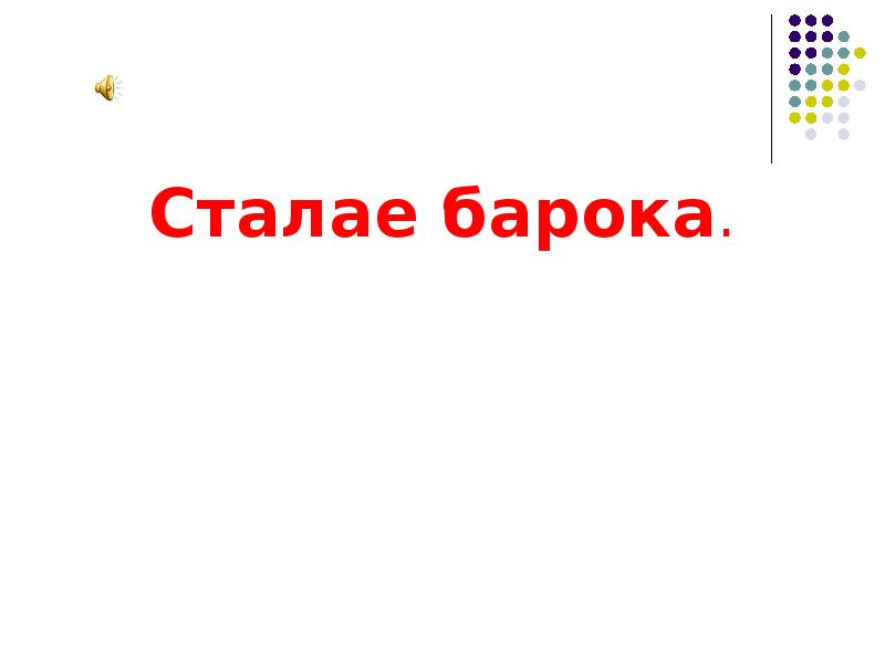 Презентация на тему першабытнае мастацтва на беларускіх землях