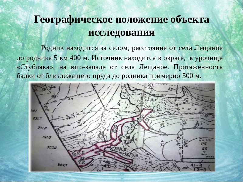 Положение объектов. Объекты географического положения. Расположение географических объектов. Географическое положение объекта можно определить. Положение объекта.