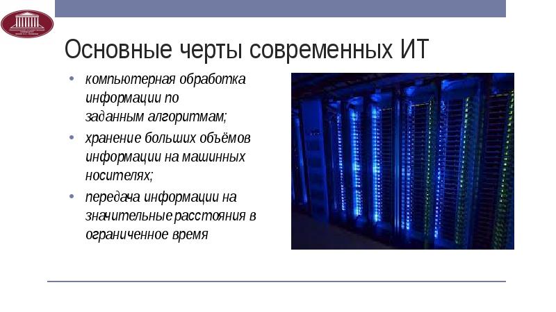 Рассмотрите представленные ниже изображения современных информационных