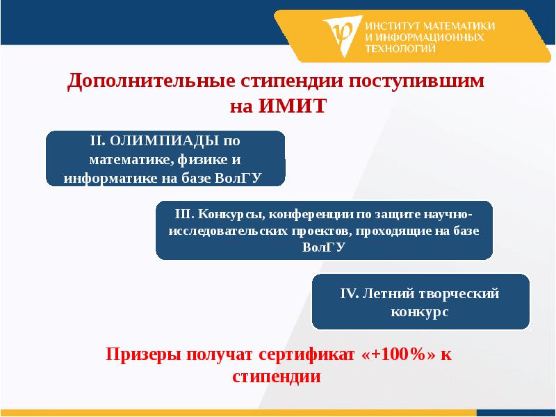 Специальности по егэ. Вузы с математикой базой. Институт математики и информационных технологий. Вузы с математикой базой. Математика в институте.