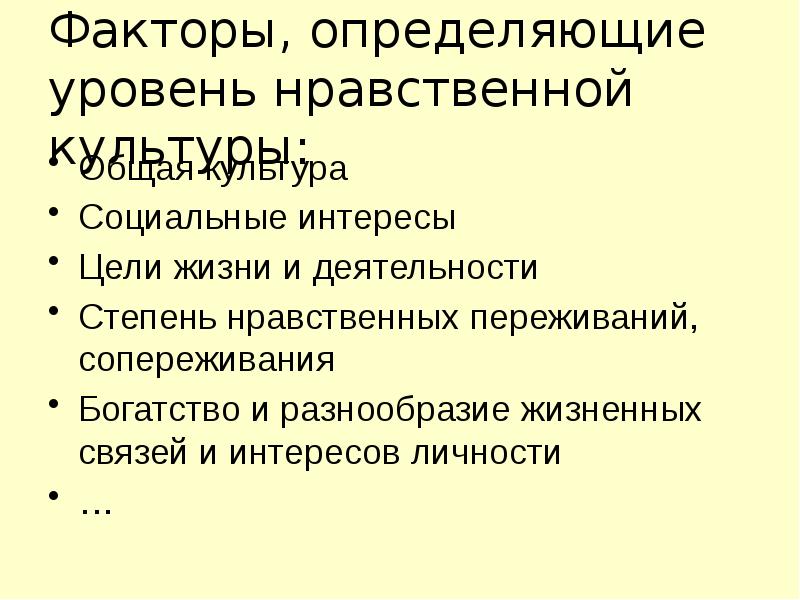 Социальное отличие. Социальные интересы примеры. Социальная стратификация. Система интересов. Какие факторы определяют различия социальных интересов.