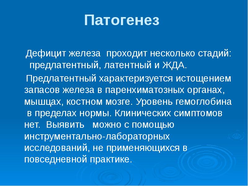 План сестринского ухода при железодефицитной анемии у взрослых