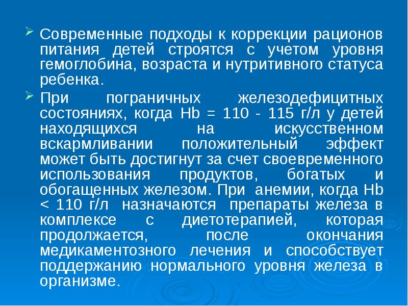 План сестринского ухода при железодефицитной анемии у взрослых