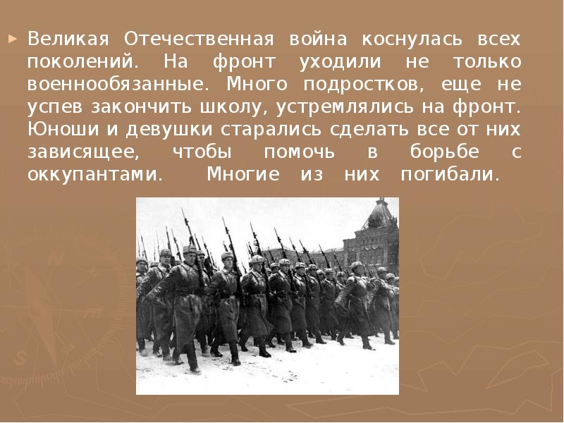 Презентация великая отечественная война 4 класс школа россии