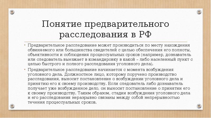 Формы предварительного