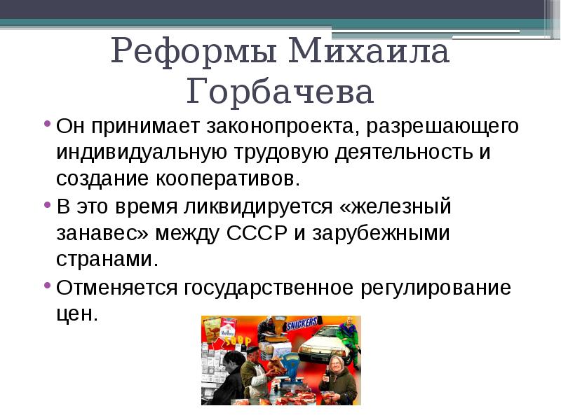 Следствие реформа. Малый бизнес в России презентация. Партия малого бизнеса России презентация.