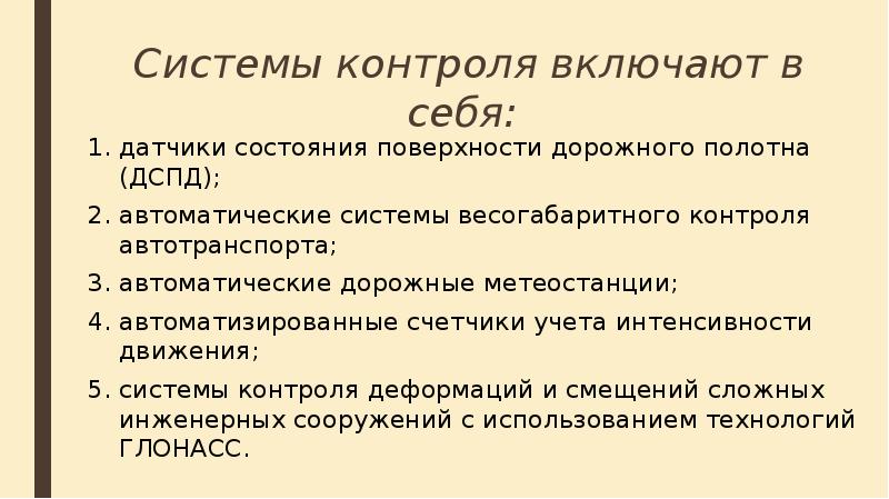 Контроль проекта включает в себя контроль