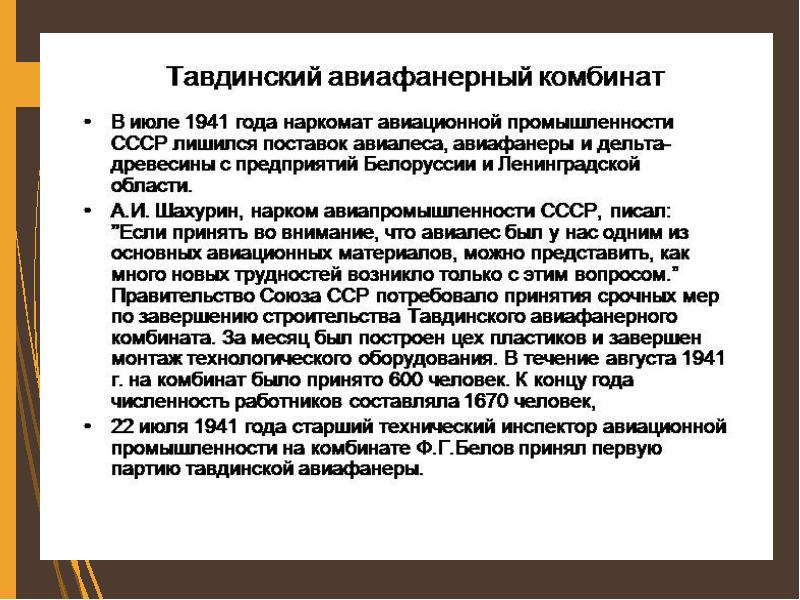 Моя семья в годы великой отечественной войны проект 2 класс