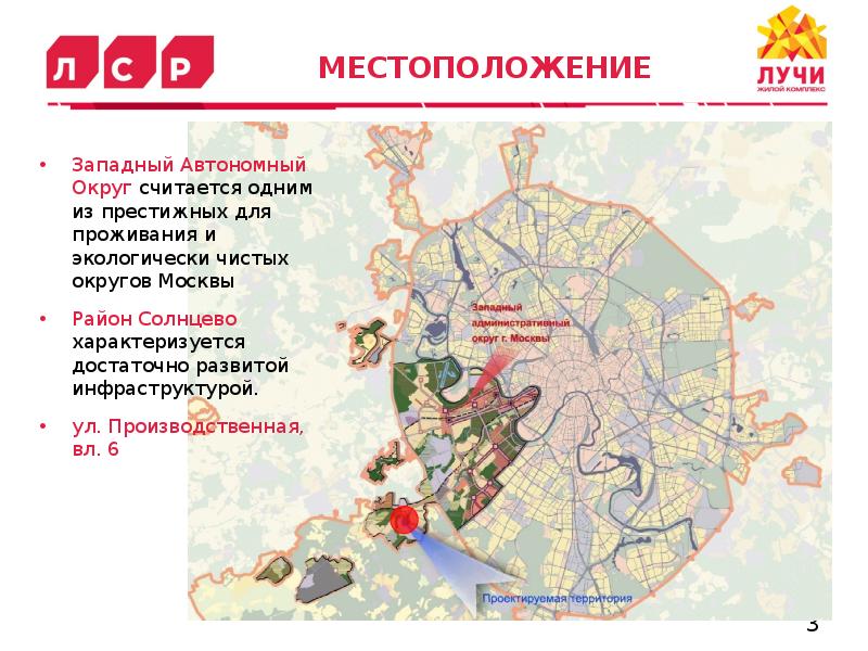 Рейтинг районов москвы 2023