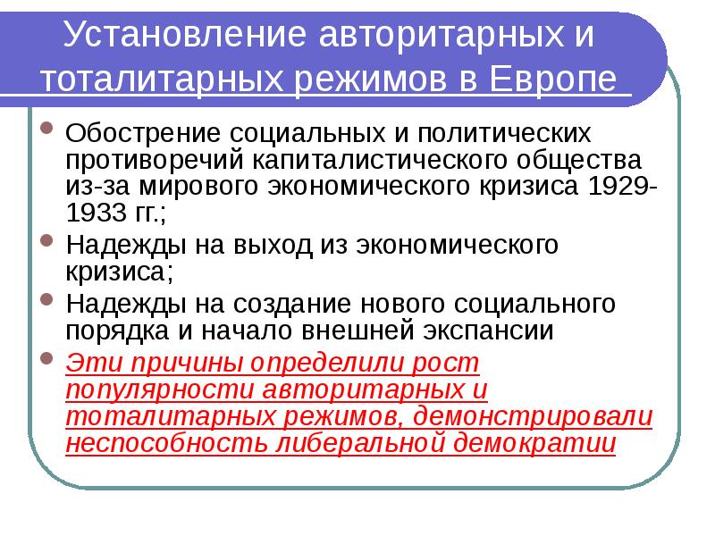 Обострение социальных противоречий в xviii в презентация. Обострение социально-экономической обстановки. Обострение социально-экономической обстановки в англ.