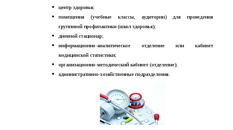 Первичная медико санитарная помощь детям учебный план