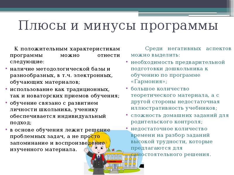 Образ жизни наших предков 3 класс гармония презентация