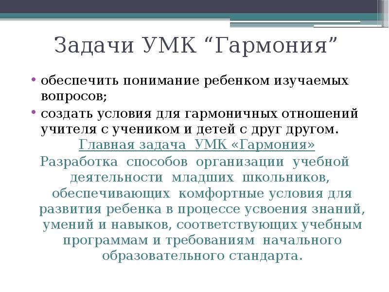 Какими ремеслами занимались в старину 3 класс гармония презентация