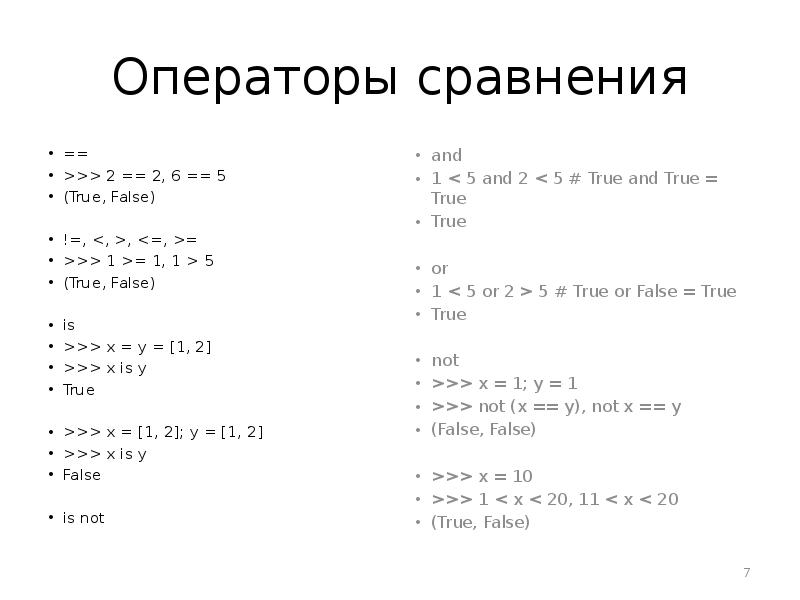 Оператор сравнения js. Операторы сравнения. Операторы в порядке убывания приоритета. Сопоставь операторы сравнения и их названия. Операторы сравнения php.