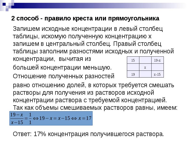 В правом столбце. Левый столбец в таблицах. Заполните правый столбец таблицы. Столбцы задачи. Решение столбцом.