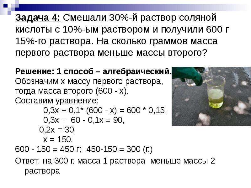 При очистке медного купороса получилось 150 мг примесей что составило 2 процента от массы образца