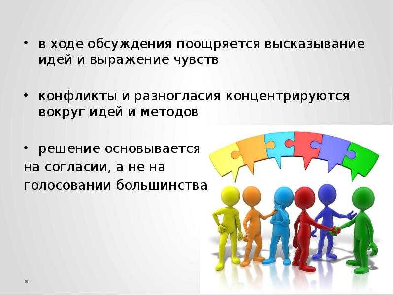 Поощряется