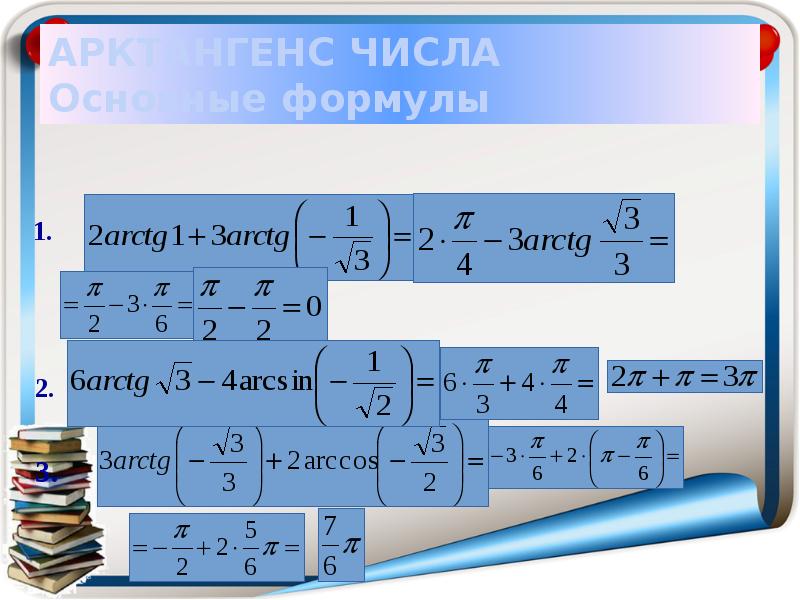 Tgx a презентация