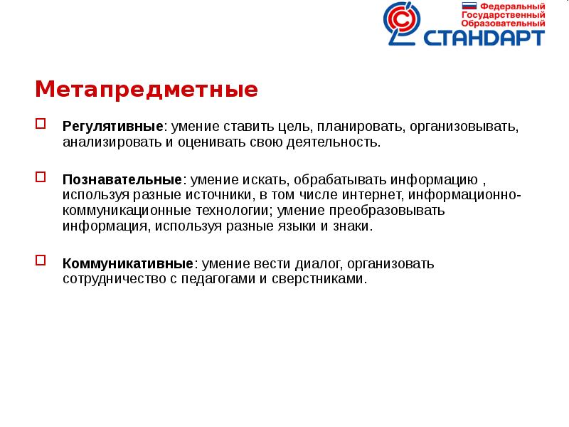 научное представление о результатах образования. представление научного результата. выявление … образовательных результатов. научное представление о результатах образования. научные представления.