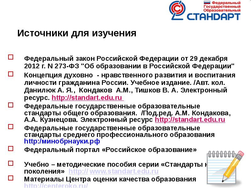 Образовательные результаты по фгос общего образования