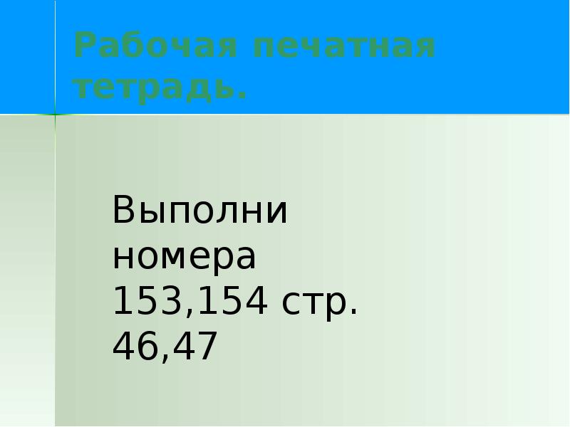 Деление на однозначное число 3 класс презентация