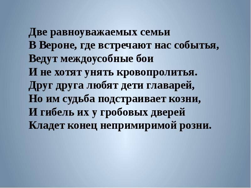 Увертюра фантазия ромео и джульетта чайковского 6 класс презентация