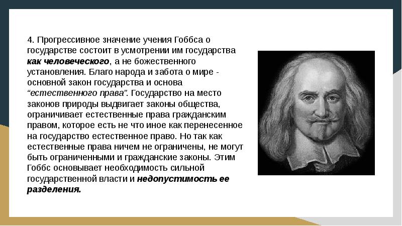 Общие черты и различия между язычеством и христианством. Прогрессивное значение. Билль о правах. Переселенческий капитализм. Прогрессивное значение.