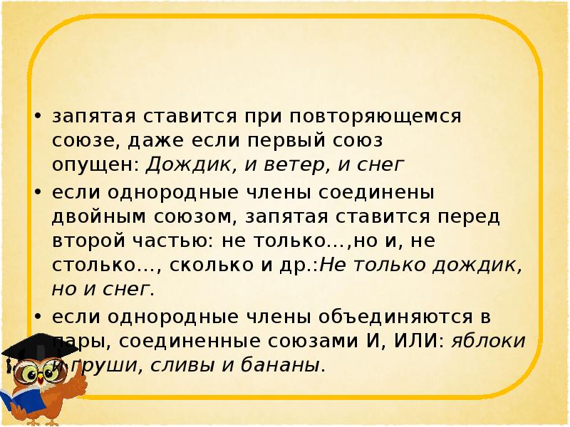 Только если запятая