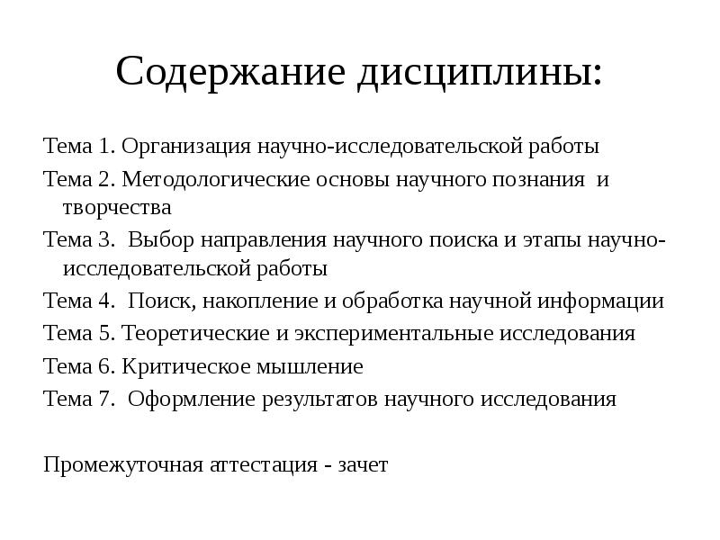 Оглавление в исследовательской работе образец