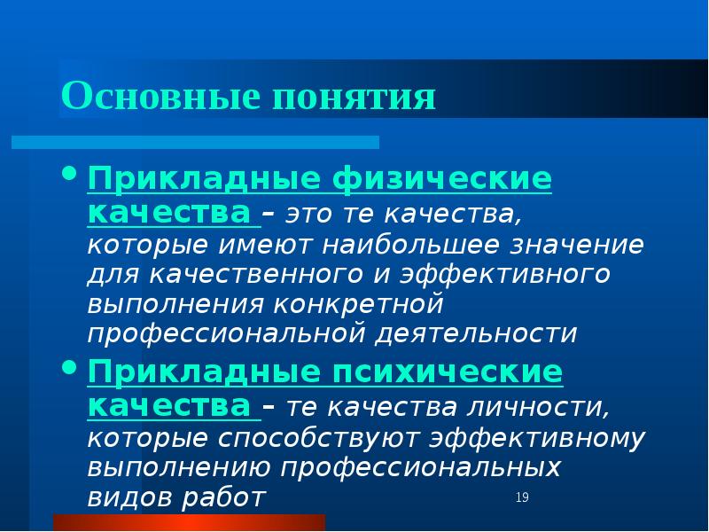 Попов м подготовка презентации 2012