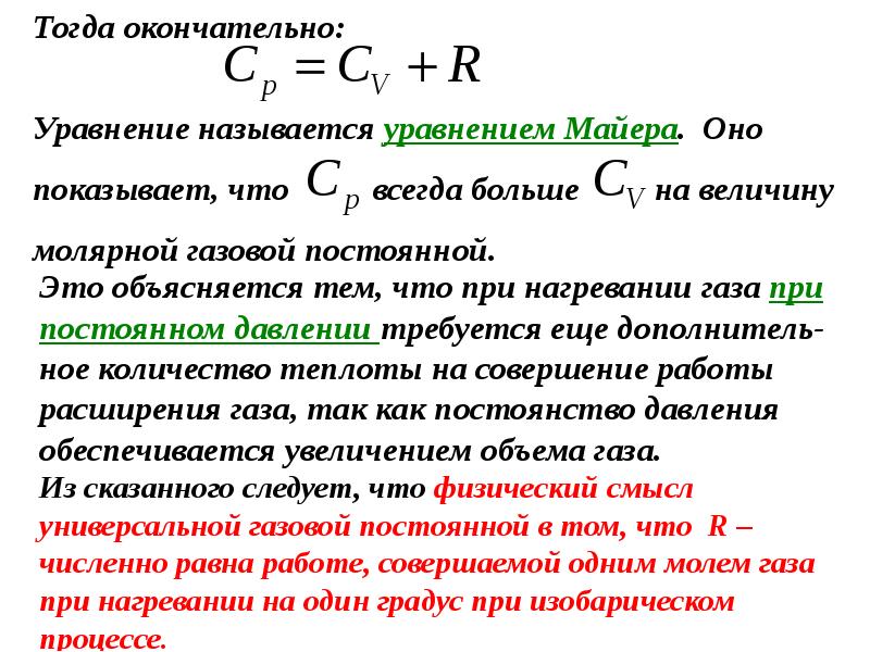 При протекании термодинамических процессов внутренняя энергия системы