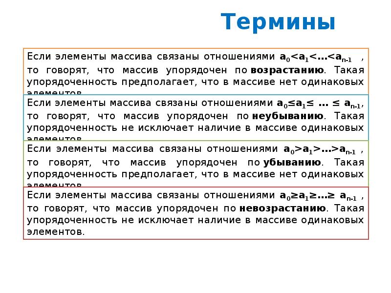 4 термина. Термин 4. Термины тесно связаны с понятием потребитель. Национальная экономика. 4 термина.
