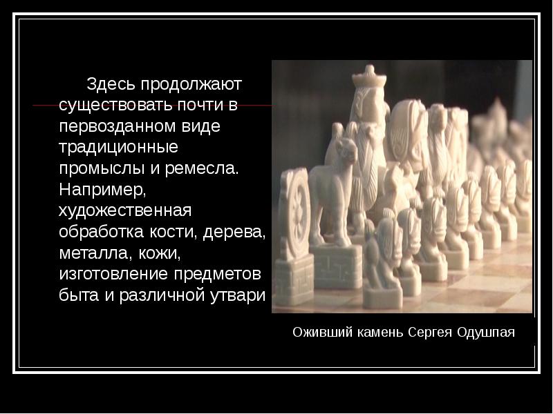 Продолжить тут. Обработка кости,дерева,металла презентация.