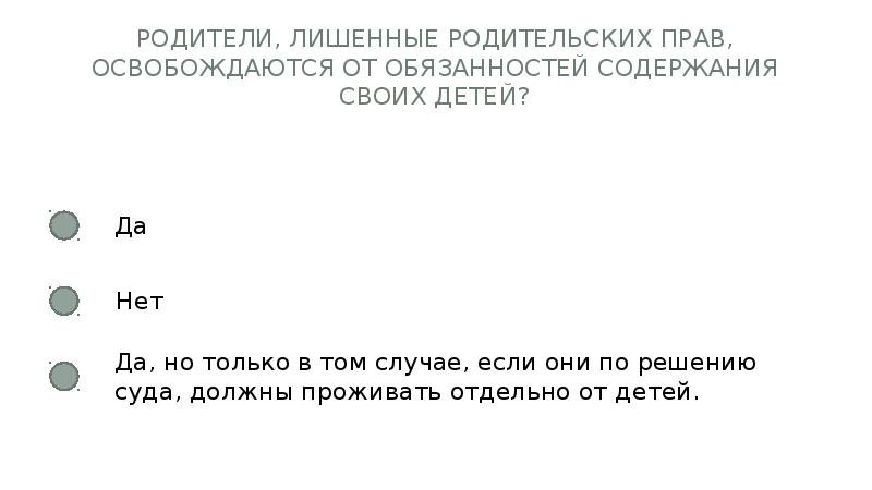 памятка о родительских обязанностях. обязанности родителей и детей по семейному кодексу.