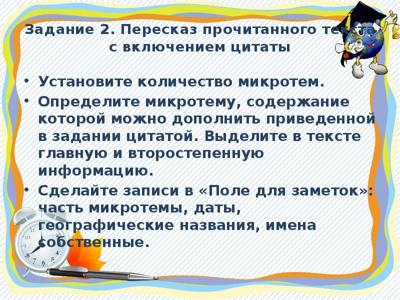 Как пересказать текст. Пересказ прочитанного. Пересказ прочитанного текста. 2 И пересказать. Как начать пересказ текста.