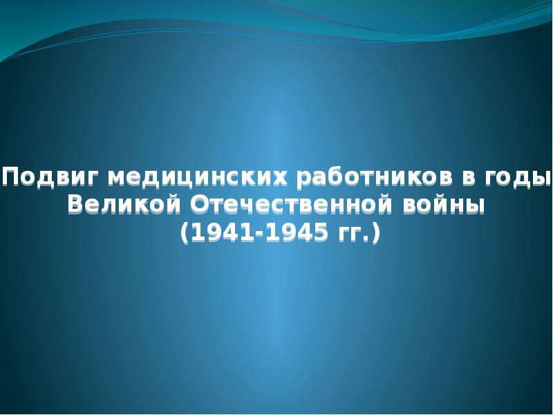1941 1941