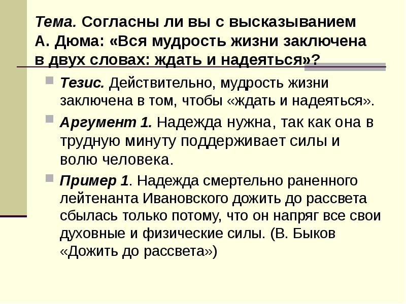 Согласны ли вы с утверждением. Согласны ли вы с высказыванием. Согласны ли вы с утверждением в фольклоре. Своё мнение аргументируйте что это. Согласны ли вы с утверждением в фольклоре.