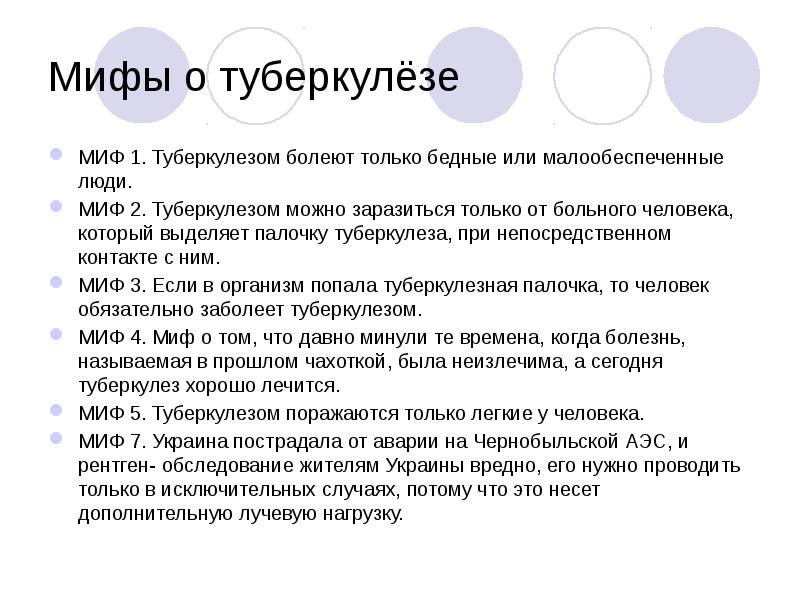 Туберкулез и гепатиты презентация