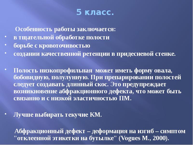 5 класс.     Особенность работы заключается:  в